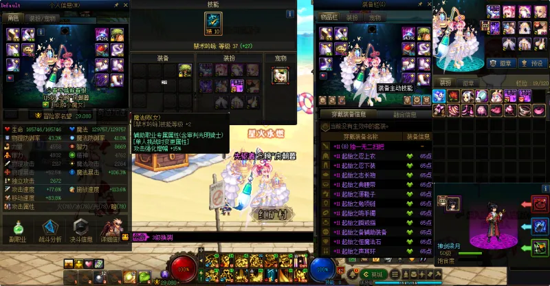 DNFJU38805DNF端游账号详情图11