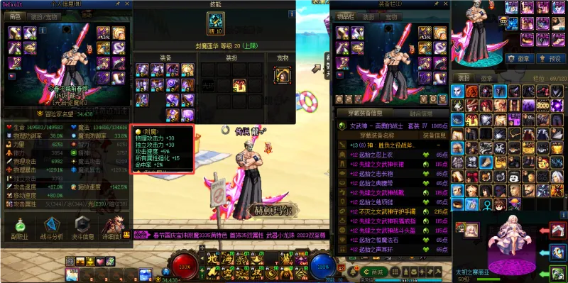 DNFJU38805DNF端游账号详情图5