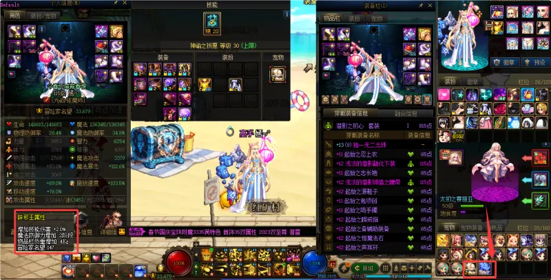 DNFJU38805DNF端游账号详情图7