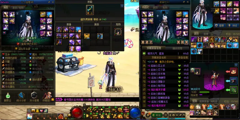DNFJU38805DNF端游账号详情图10