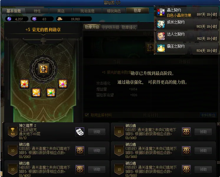 DNFJU38806DNF端游账号详情图3 DNFJU38806DNF端游账号详情图3
