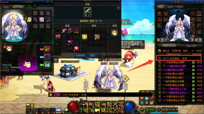 DNFJU38806DNF端游账号详情图6