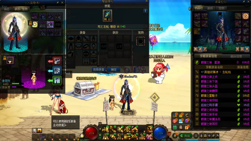 DNFJU38806DNF端游账号详情图9