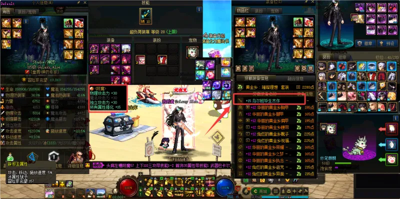 DNFJU38806DNF端游账号详情图2