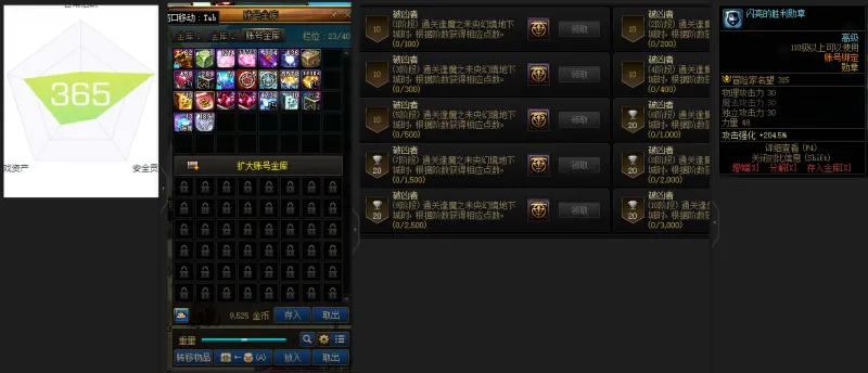 DNFJU38811DNF端游账号详情图2 DNFJU38811DNF端游账号详情图2