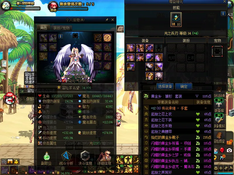 DNFJU38811DNF端游账号详情图3 DNFJU38811DNF端游账号详情图3