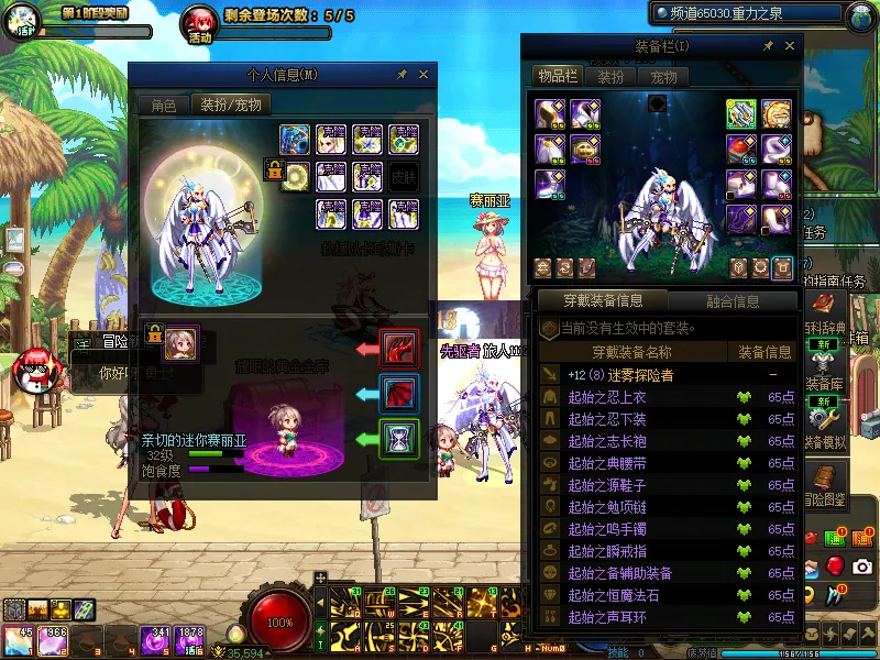 DNFJU38811DNF端游账号详情图5