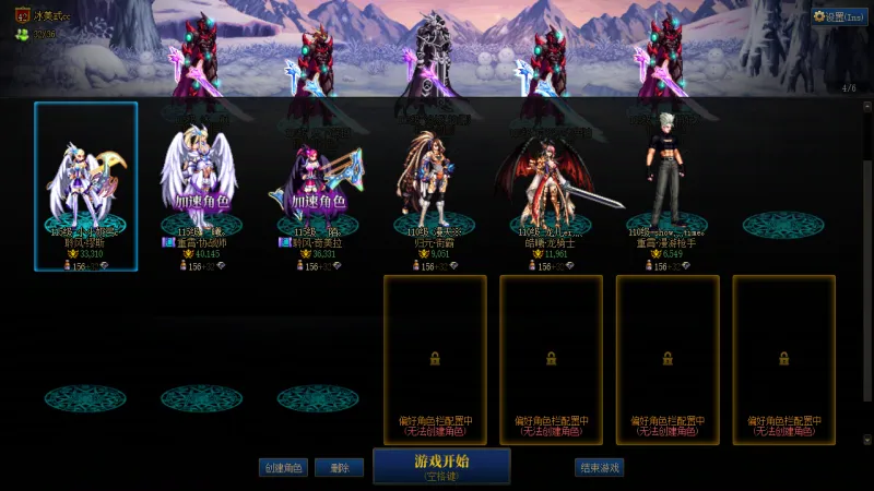 DNFJU38812DNF端游账号详情图3