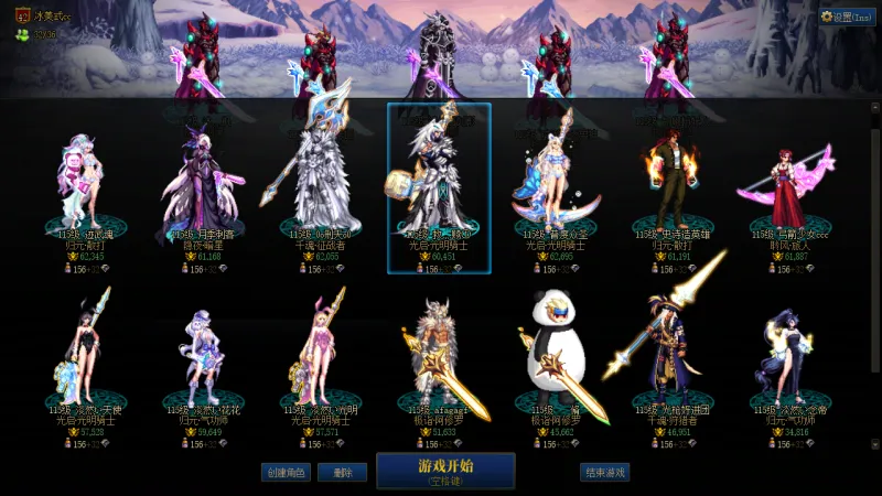 DNFJU38812DNF端游账号详情图2 DNFJU38812DNF端游账号详情图2