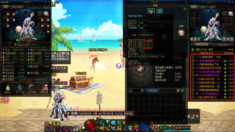 DNFJU38812DNF端游账号详情图19