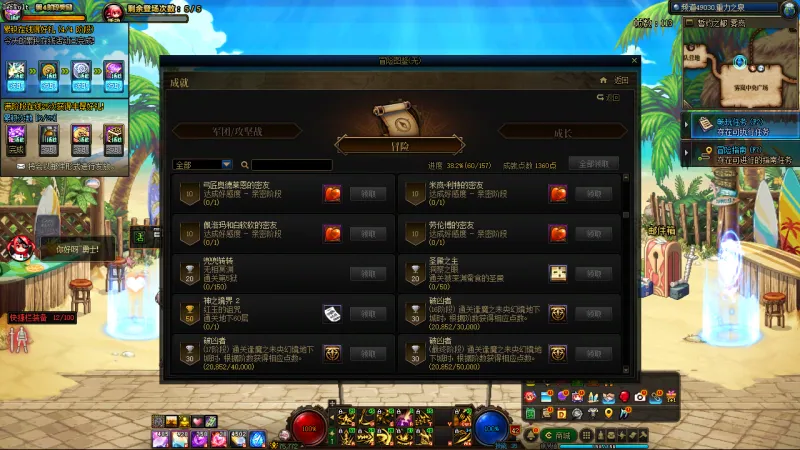 DNFJU38812DNF端游账号详情图23