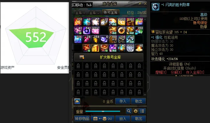 DNFJU38813DNF端游账号详情图3
