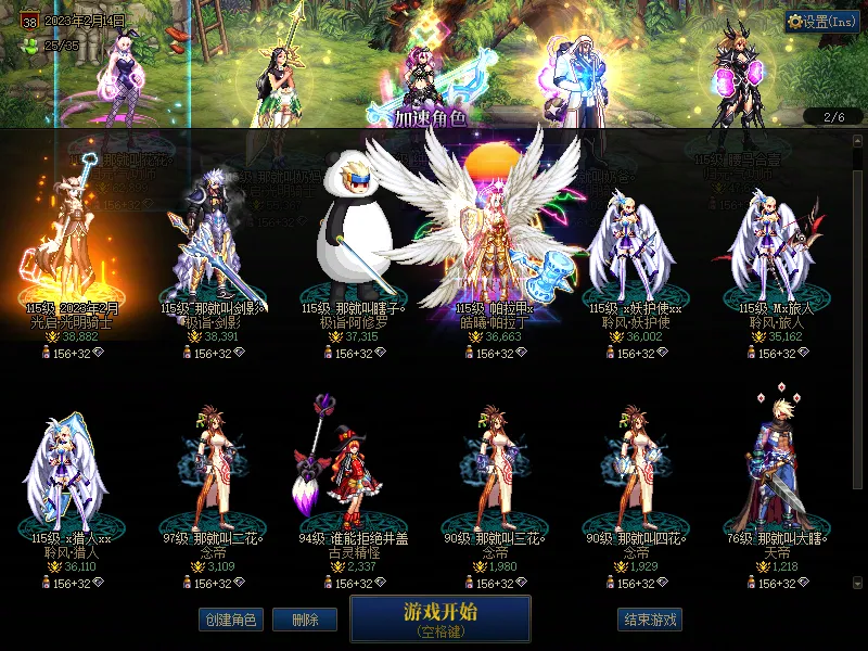 DNFJU38813DNF端游账号详情图2