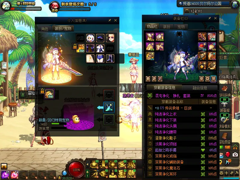 DNFJU38813DNF端游账号详情图14