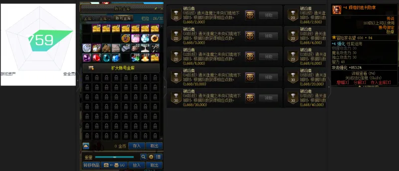 DNFJU38816DNF端游账号详情图2