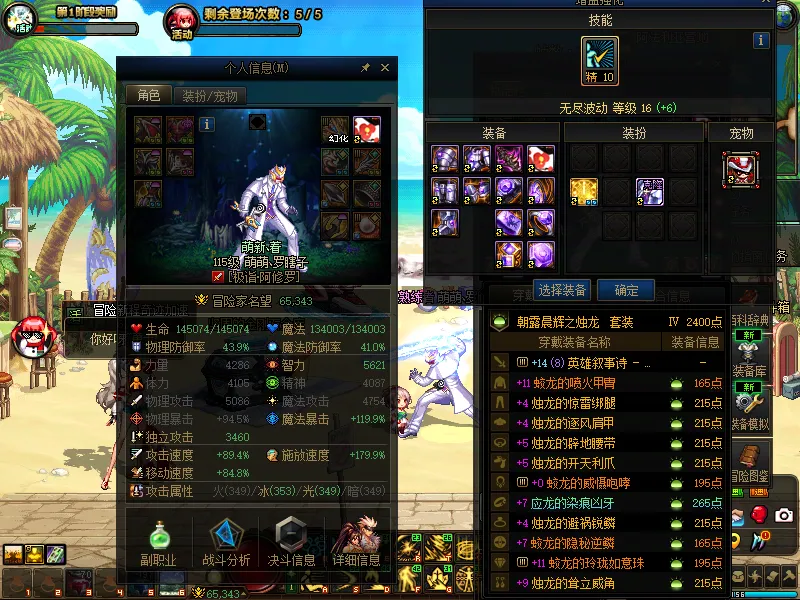 DNFJU38816DNF端游账号详情图3