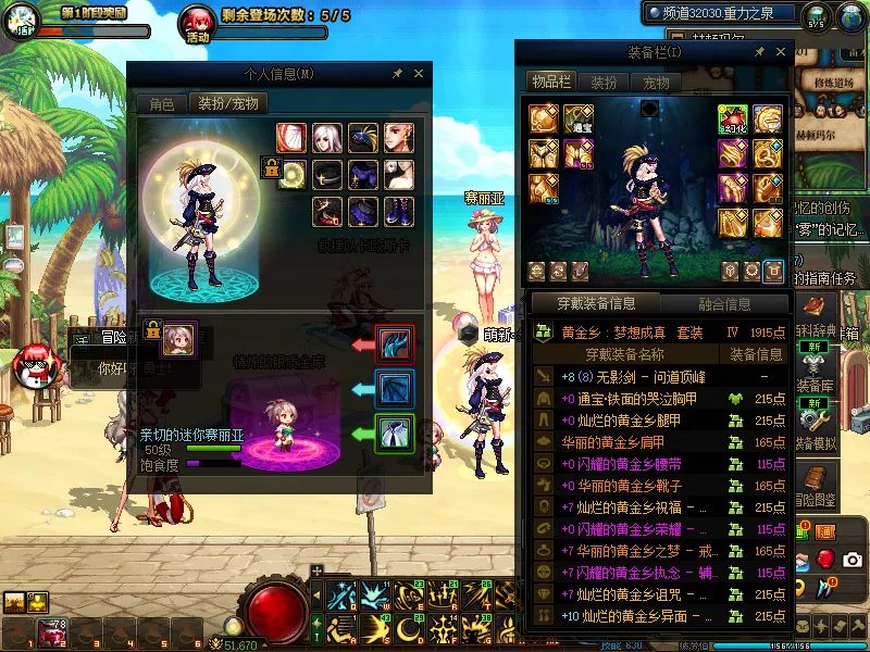 DNFJU38816DNF端游账号详情图6