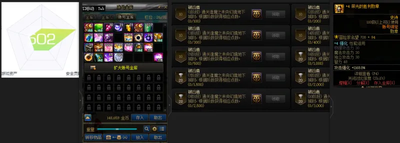 DNFJU38820DNF端游账号详情图3