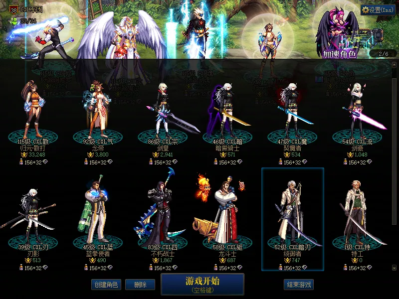 DNFJU38820DNF端游账号详情图2