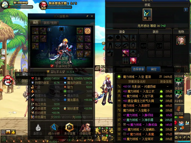 DNFJU38820DNF端游账号详情图4