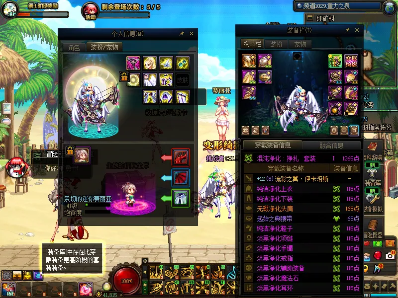 DNFJU38820DNF端游账号详情图11