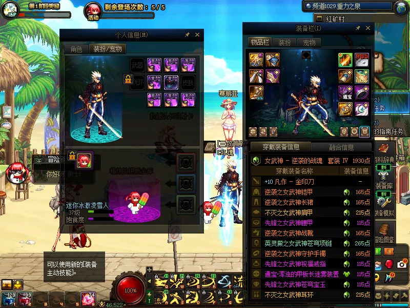 DNFJU38820DNF端游账号详情图7