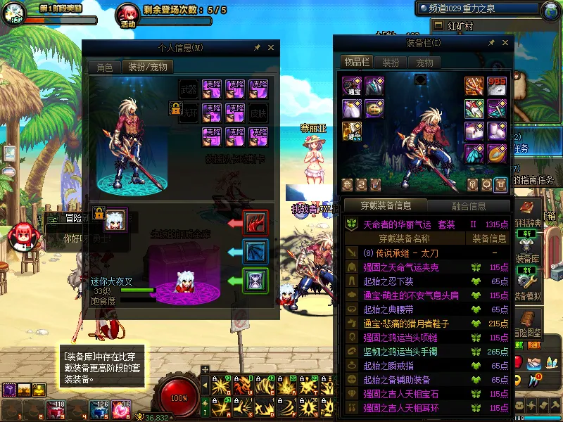 DNFJU38820DNF端游账号详情图14