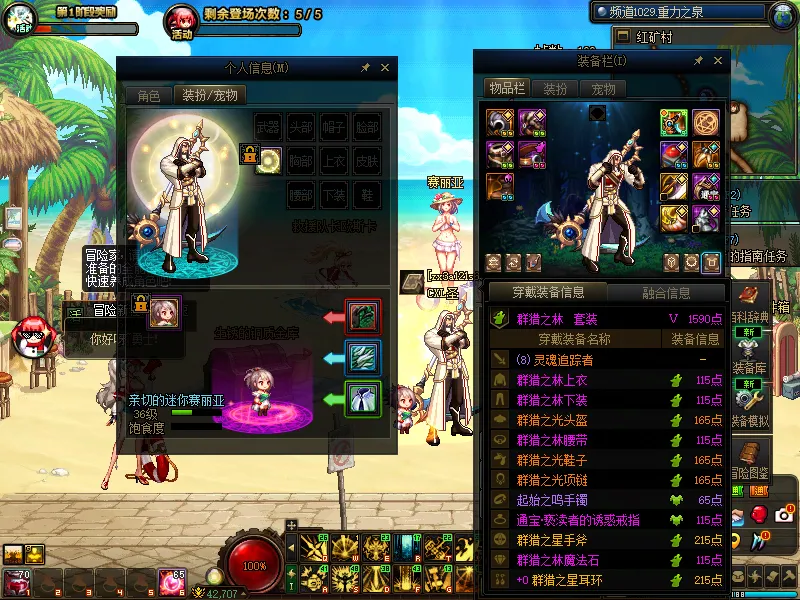 DNFJU38820DNF端游账号详情图10