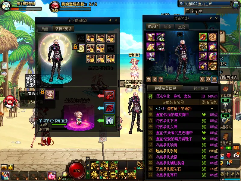 DNFJU38820DNF端游账号详情图12