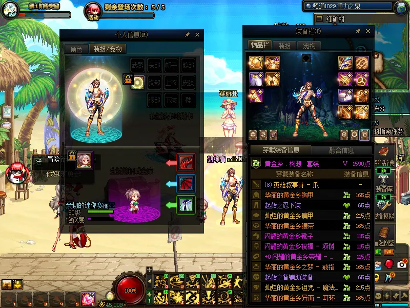 DNFJU38820DNF端游账号详情图8