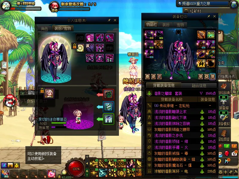 DNFJU38820DNF端游账号详情图9