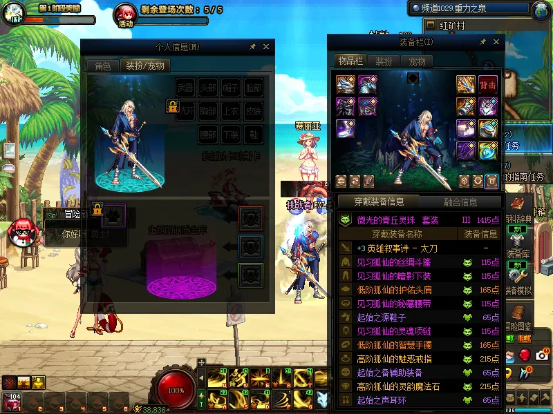 DNFJU38820DNF端游账号详情图13