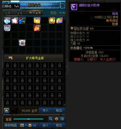 DNFJU38822DNF端游账号详情图4 DNFJU38822DNF端游账号详情图4