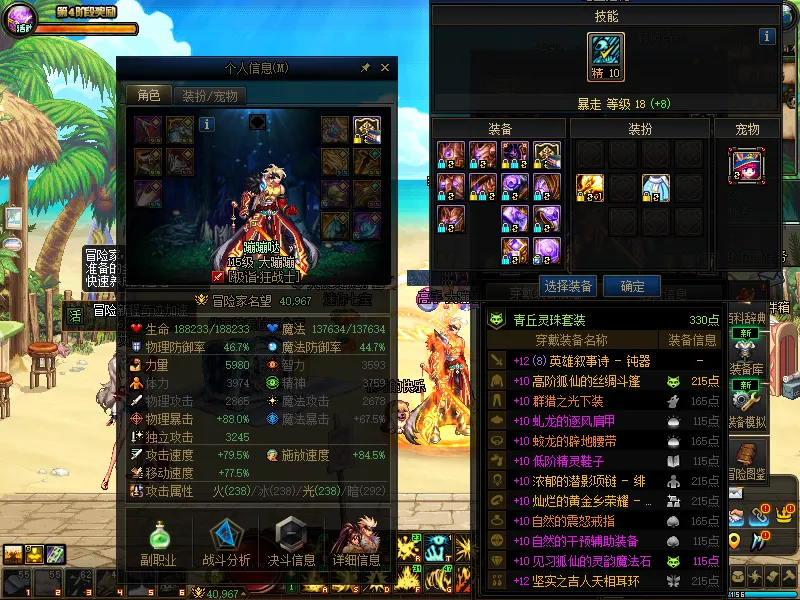 DNFJU38822DNF端游账号详情图5 DNFJU38822DNF端游账号详情图5