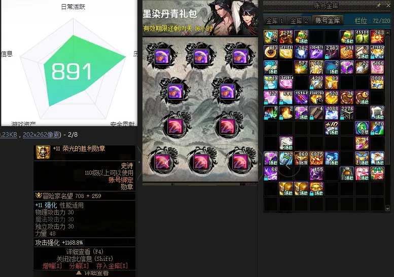 DNFJU38823DNF端游账号详情图5