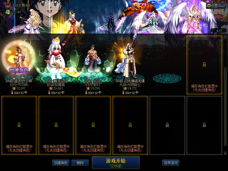 DNFJU38823DNF端游账号详情图4