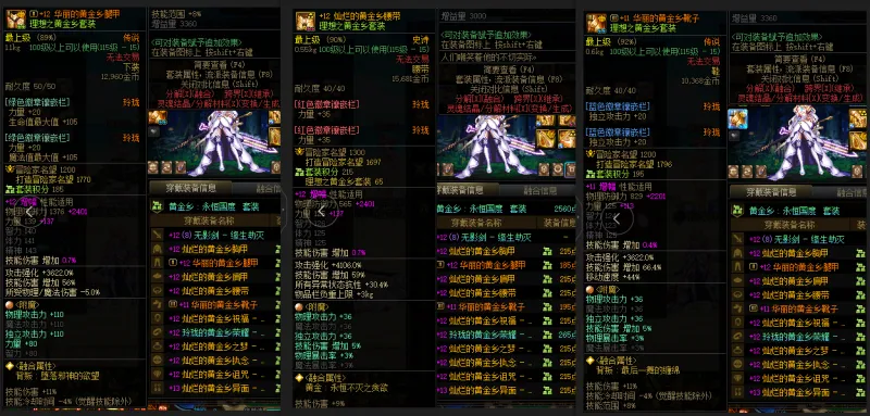 DNFJU38823DNF端游账号详情图11