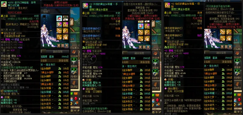 DNFJU38823DNF端游账号详情图8