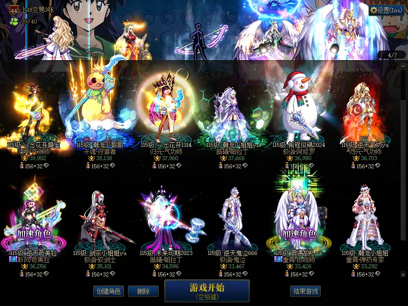 DNFJU38823DNF端游账号详情图3
