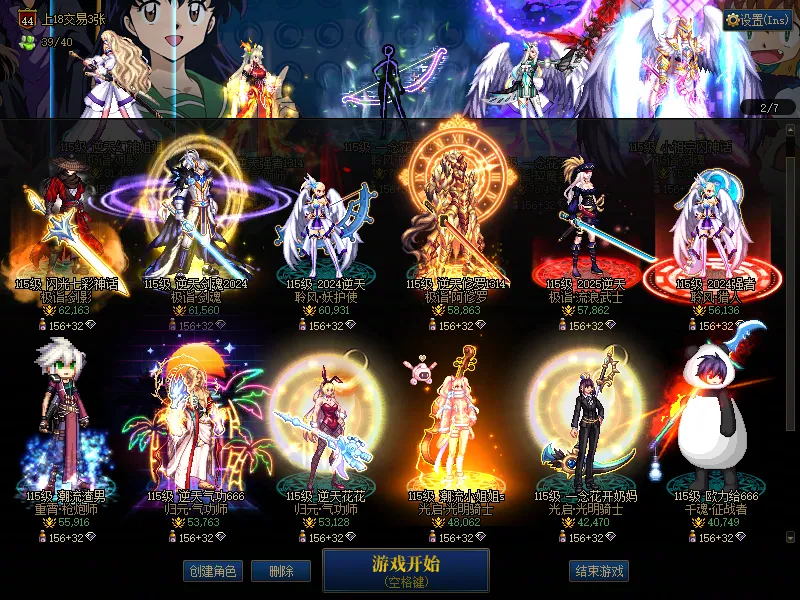 DNFJU38823DNF端游账号详情图2