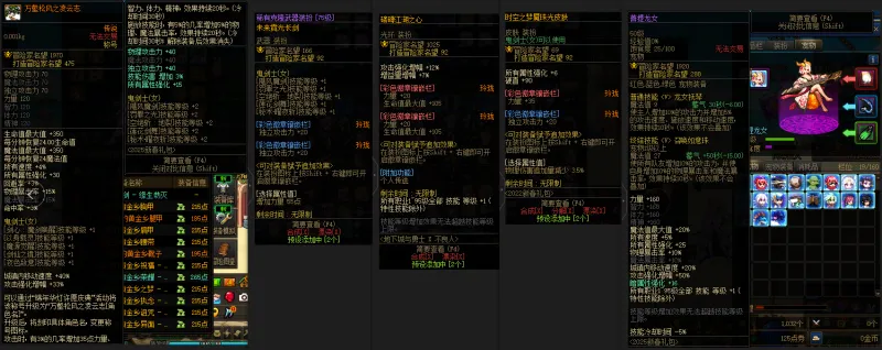 DNFJU38823DNF端游账号详情图12