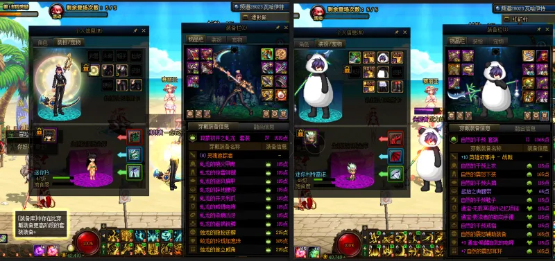 DNFJU38823DNF端游账号详情图23