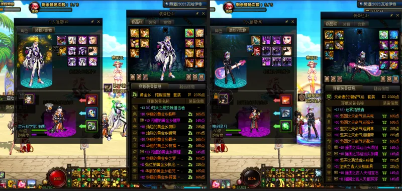 DNFJU38823DNF端游账号详情图16