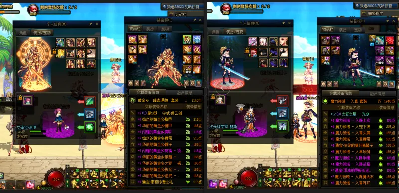 DNFJU38823DNF端游账号详情图20