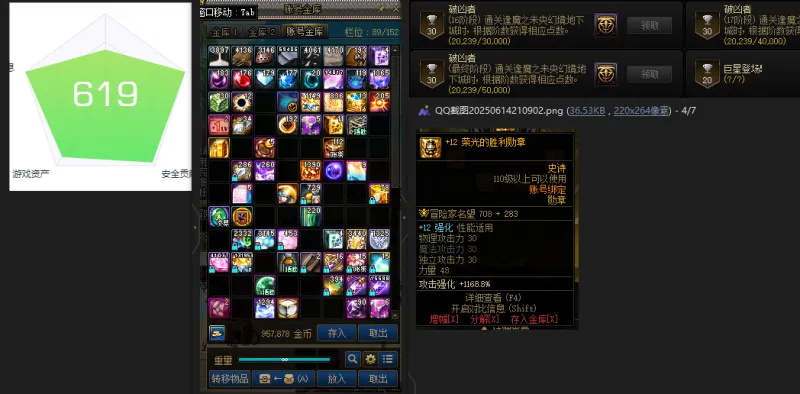 DNFJU38824DNF端游账号详情图4