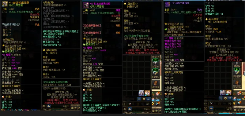 DNFJU38824DNF端游账号详情图8 DNFJU38824DNF端游账号详情图8