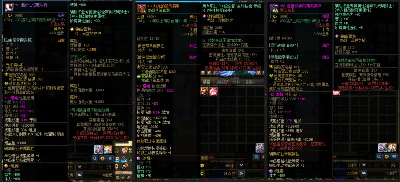 DNFJU38824DNF端游账号详情图9