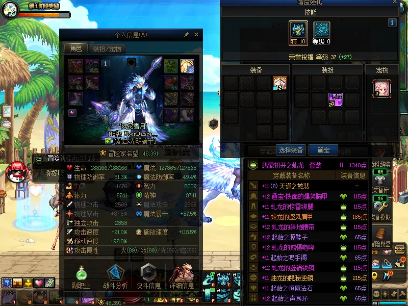 DNFJU38824DNF端游账号详情图5