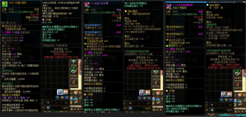 DNFJU38824DNF端游账号详情图7 DNFJU38824DNF端游账号详情图7