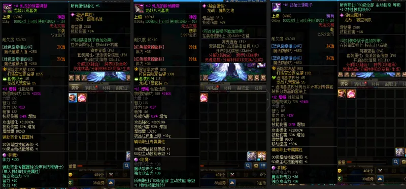 DNFJU38824DNF端游账号详情图10